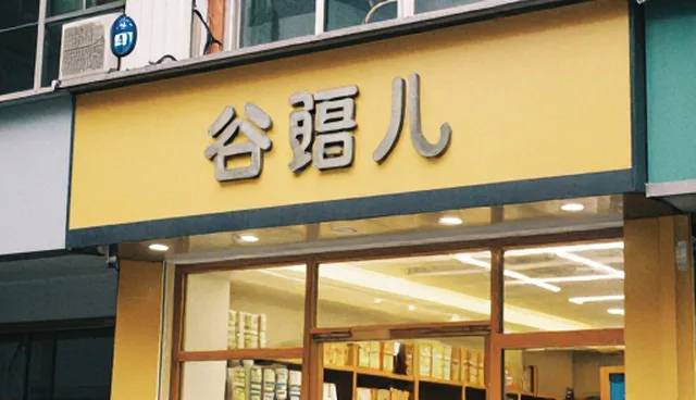性能影响：工业厂房承接中的工期管控分析
